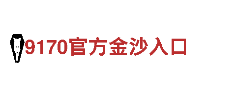 玩转创意无限，尽在伟德始于英国1946游戏广告公司